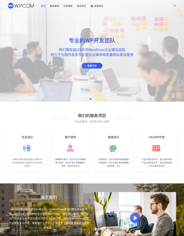 企业演示模板
