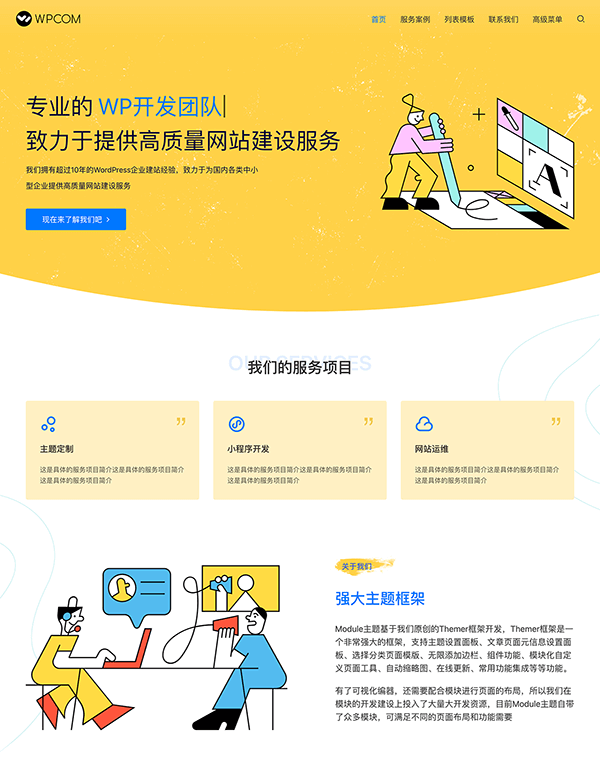 时尚/宠物类网站模板