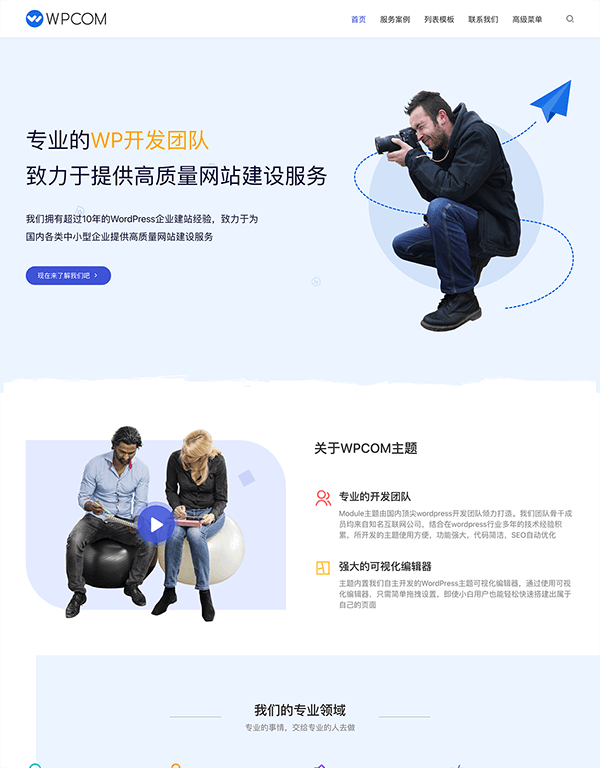 网站模板演示