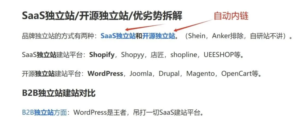 WordPress 网站内链自动部署方案（结合ACF）