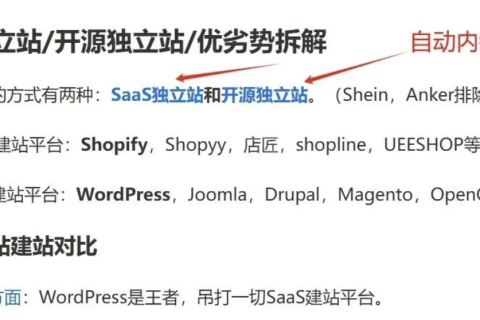 WordPress 网站内链自动部署方案（结合ACF）