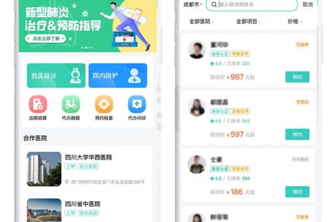 做个陪诊小程序有什么竞争优势（3个优势，让你知道为什么都在选择的线下陪诊APP平台？）