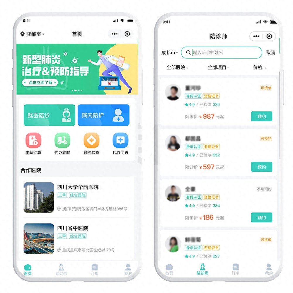 做个陪诊小程序有什么竞争优势（3个优势，让你知道为什么都在选择的线下陪诊APP平台？）