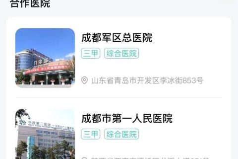 家政陪诊系统