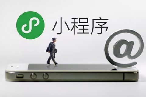 小程序的备案被驳回怎么办？（小程序备案被驳回的常见原因及解决方法）