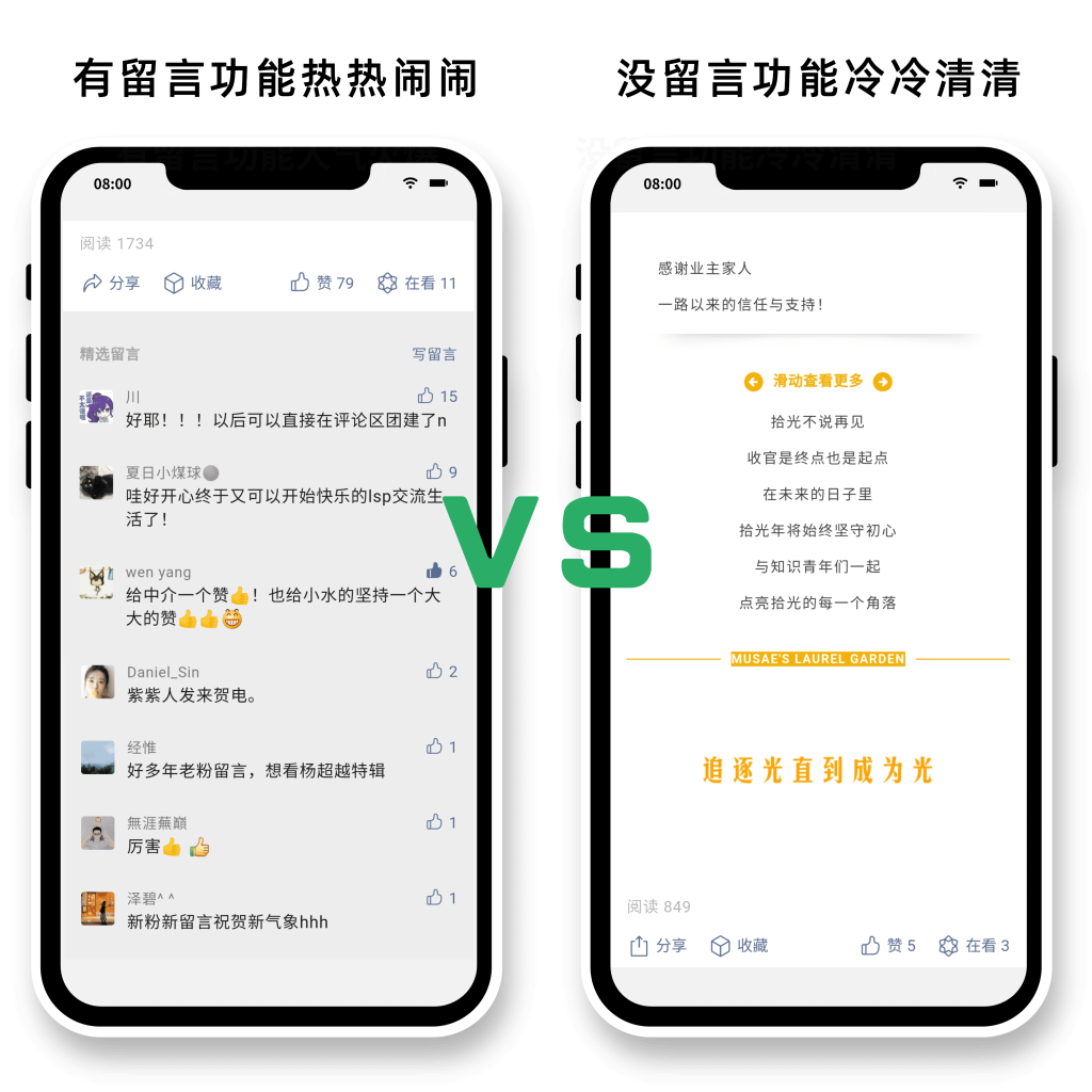 【服务介绍】公众号原版留言功能