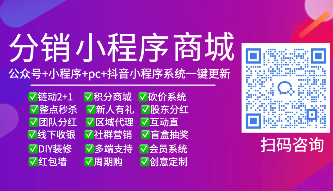 小程序开发咨询