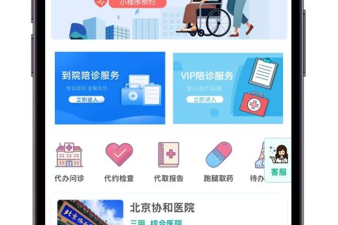 智慧养老系统源码医院陪诊代办买药就医陪护上门护理小程序