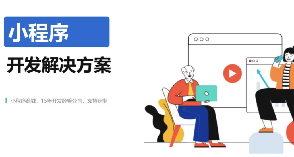 老年上门陪诊小程序开发（上门陪诊陪护系统的功能与开发费用）