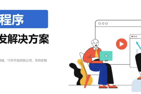 老年上门陪诊小程序开发（上门陪诊陪护系统的功能与开发费用）