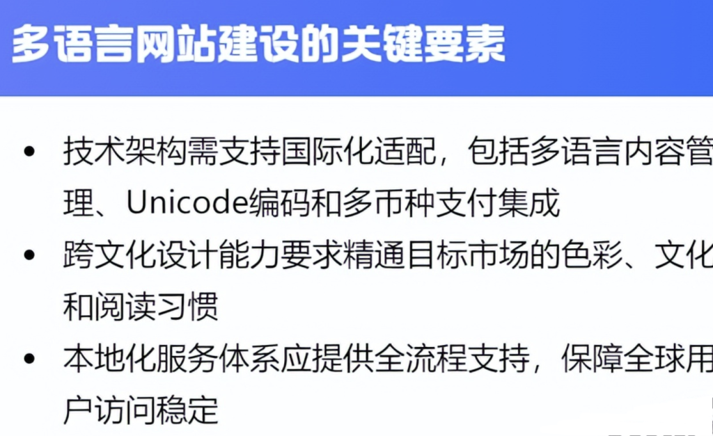 多语言外贸站搭建（广州网站建设全攻略 外贸多语言建站流程与本地服务商对比）