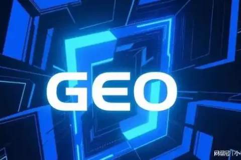 小预算砸不出大水花？AI搜索时代GEO优化的省钱打法