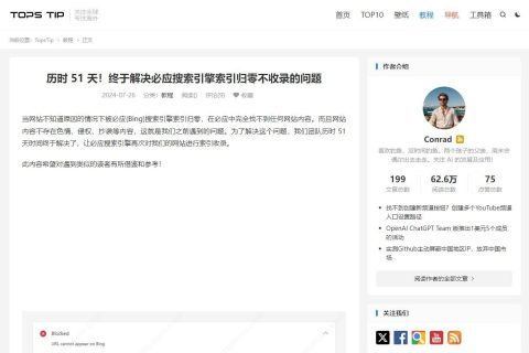 网站被bing k站了怎么办？