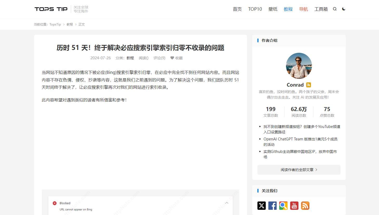 网站被bing k站了怎么办？