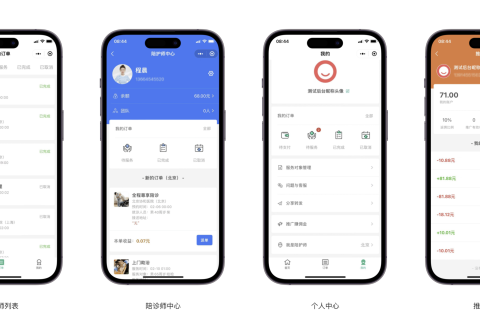 陪诊小程序开发需要哪些功能？