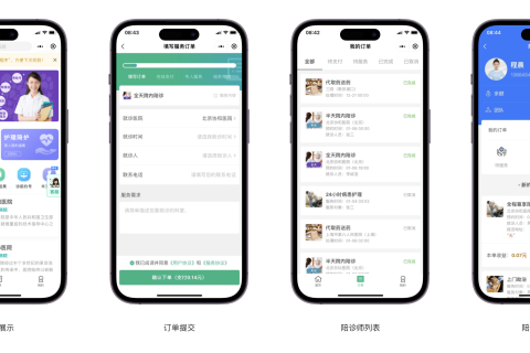 《如何开发一款实用的陪诊小程序：7个必备功能》