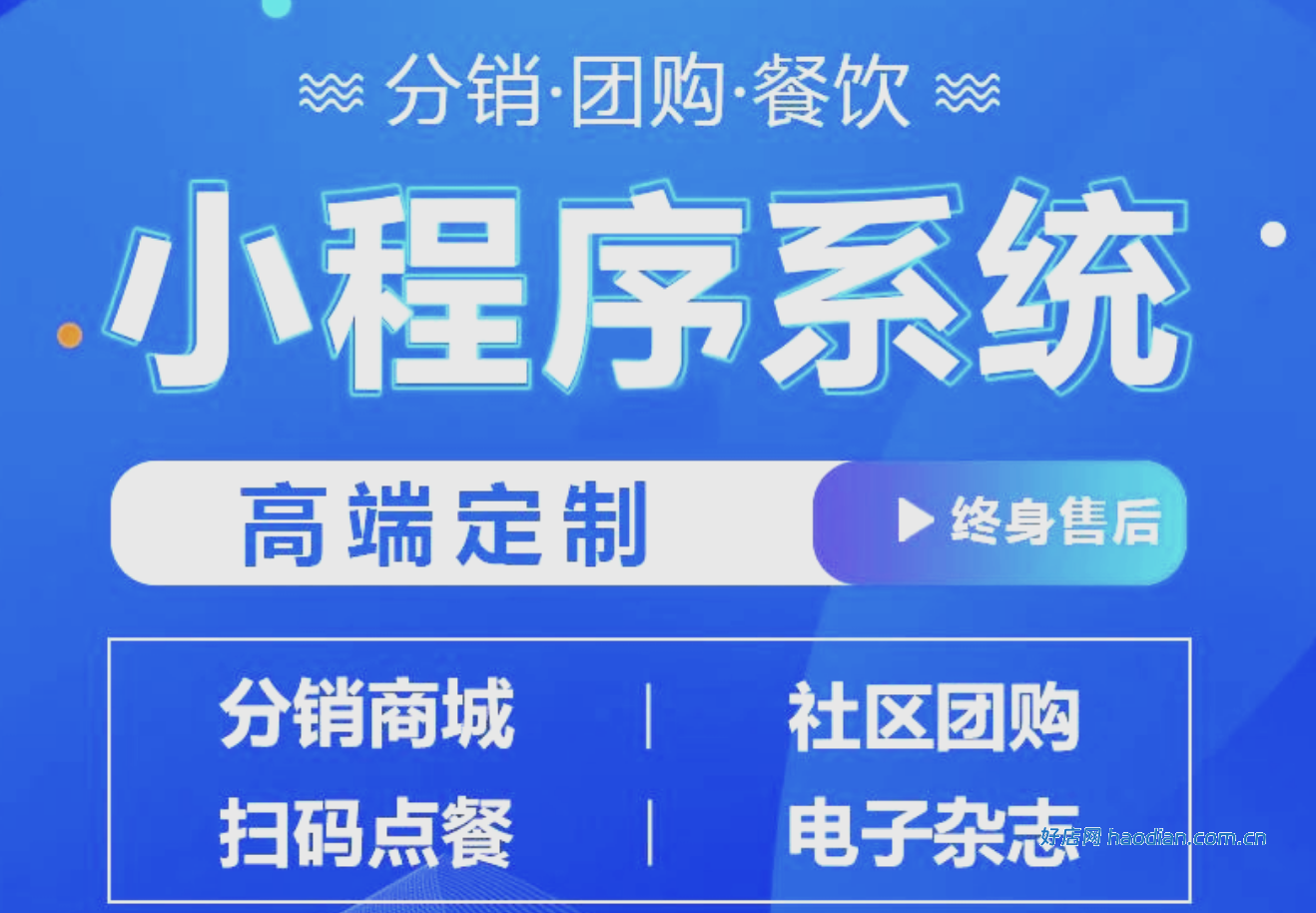 开发一个微信商城一般需要多少钱?