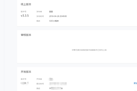 小程序如何发布审核，小程序提交审核与发布教程