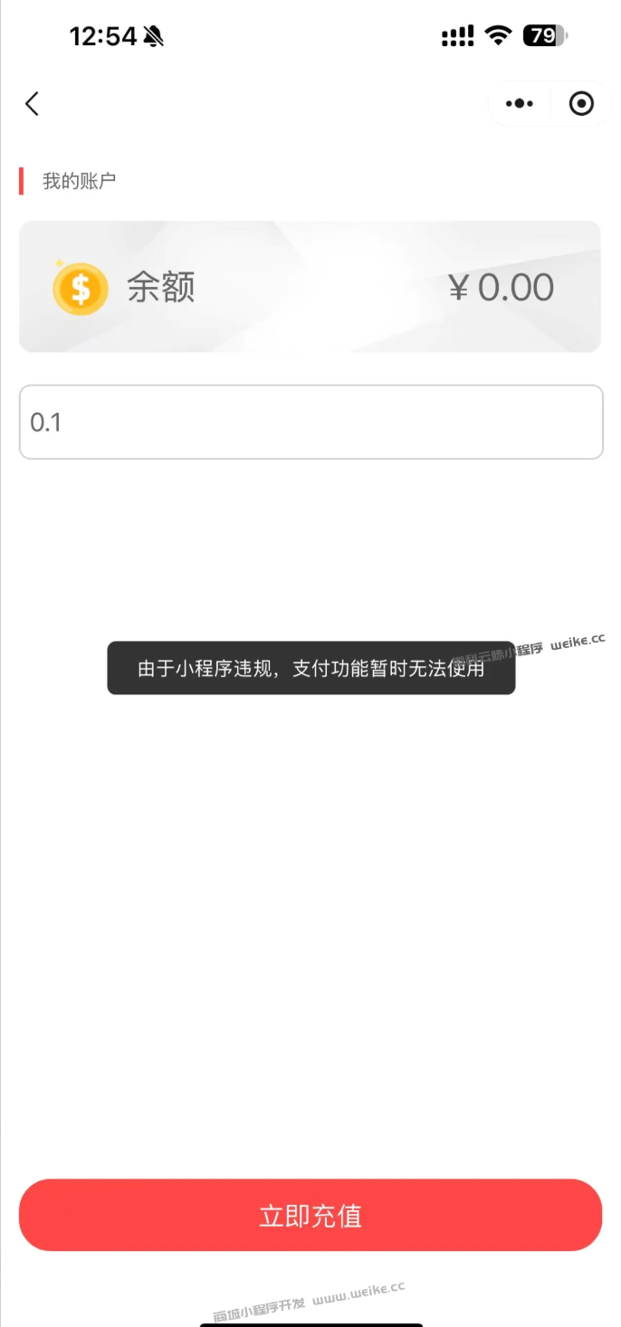  【小程序微信支付】提示”商户涉嫌违规，已限制支付权限，请登录商户平台查看原因”，如何处理？