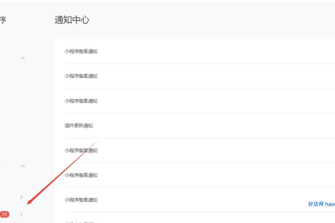 微信小程序提示由于小程序违规支付暂时没法使用解决方法