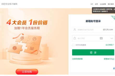 126邮箱smtp信息获取及设置方法（通用版）