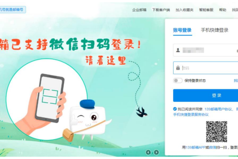 139 邮箱smtp信息获取及设置方法（通用版）
