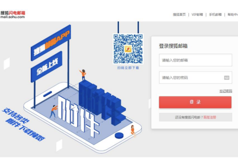 搜狐邮箱smtp获取及设置方法