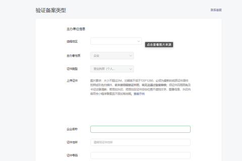 两个微信小程序可以一起备案吗，小程序同时备案可行性分析