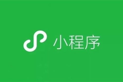 微信小程序备案要求？