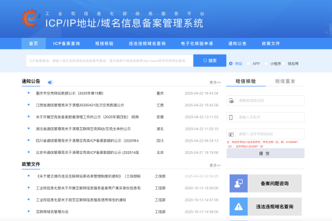微信小程序备案时间分析（微信小程序备案流程与时间概要）