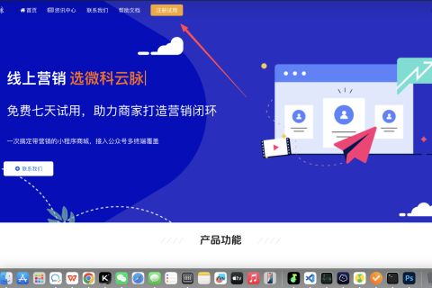 微信商城小程序如何上线？如何创建自己的微信商城小程序