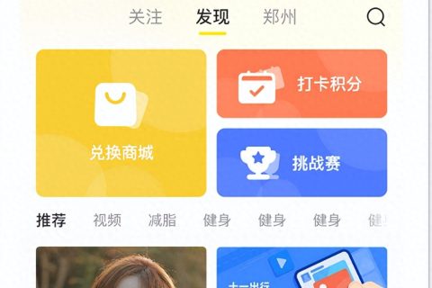 健身小程序开发注意什么？