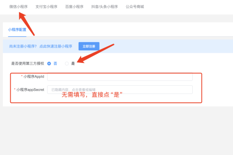 关于小程序简化发布流程的说明