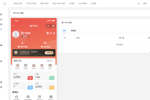 微科云脉如何将系统改为表单提交系统并追踪表单流程