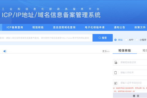 微信小程序icp备案需要多久（微信小程序备案的流程与时间概览）