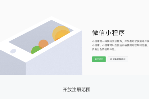一个营业执照可以开几个小程序