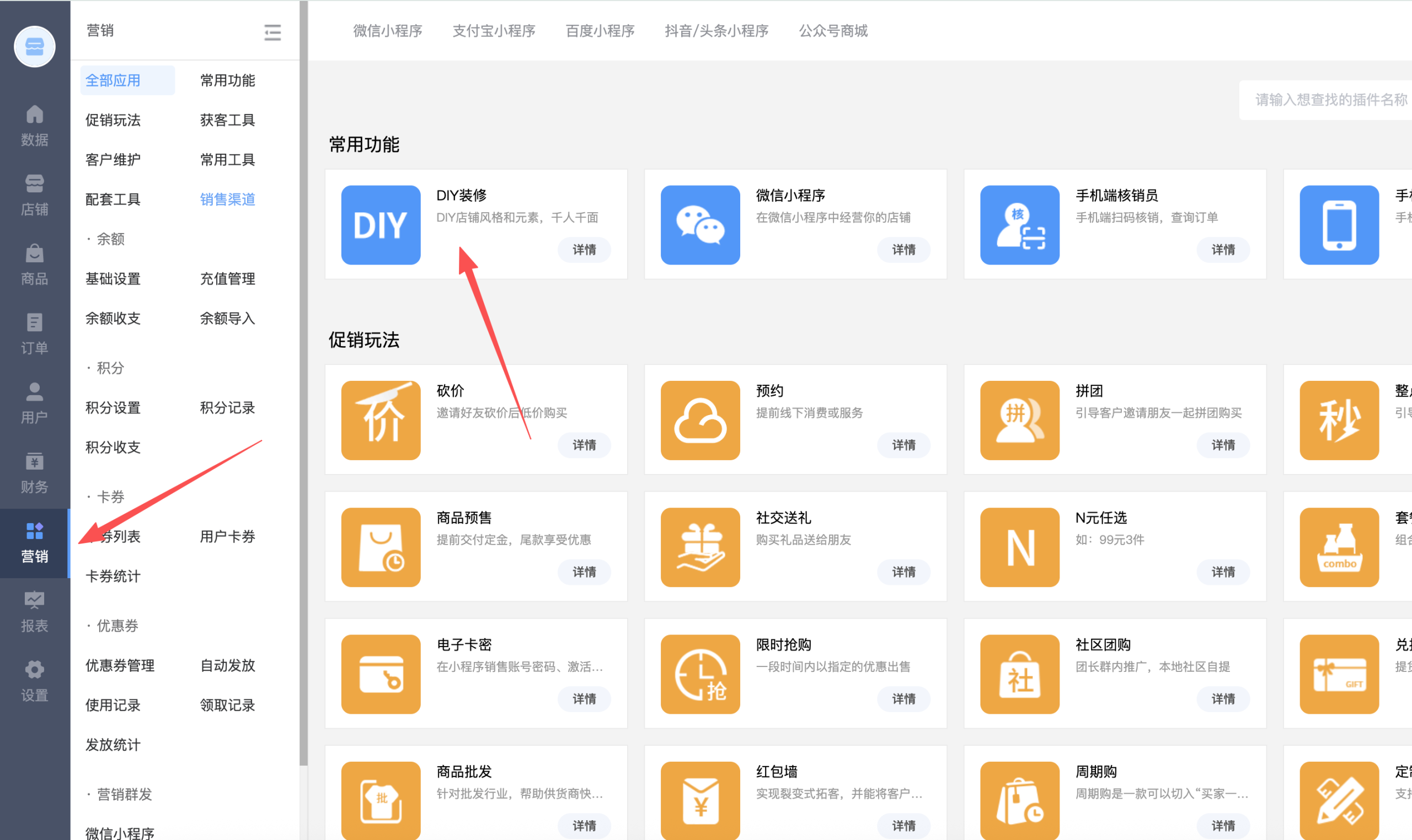 如何制作自己的微信商城小程序?微信小程序制作平台有哪些推荐? 第4张 如何制作自己的微信商城小程序?微信小程序制作平台有哪些推荐? 第4张
