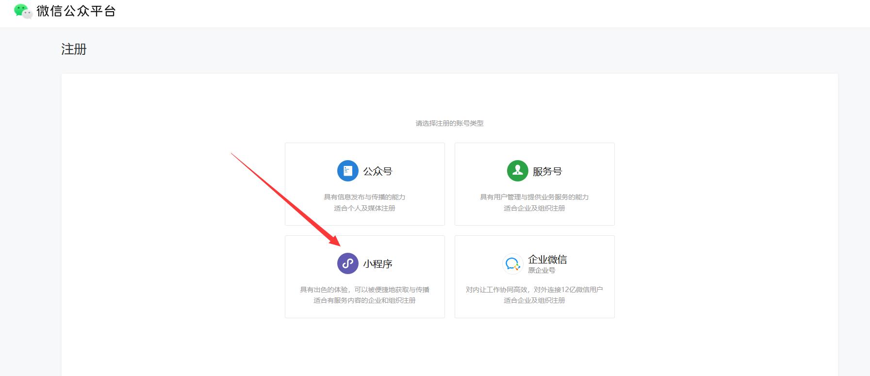 如何制作自己的微信商城小程序?微信小程序制作平台有哪些推荐? 第6张 如何制作自己的微信商城小程序?微信小程序制作平台有哪些推荐? 第6张