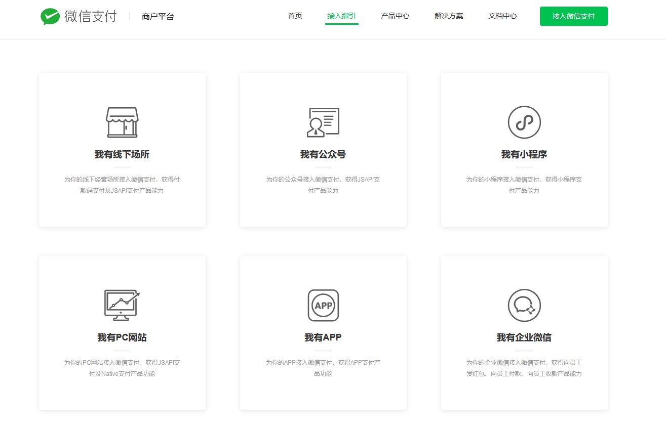 如何制作自己的微信商城小程序?微信小程序制作平台有哪些推荐? 第8张 如何制作自己的微信商城小程序?微信小程序制作平台有哪些推荐? 第8张