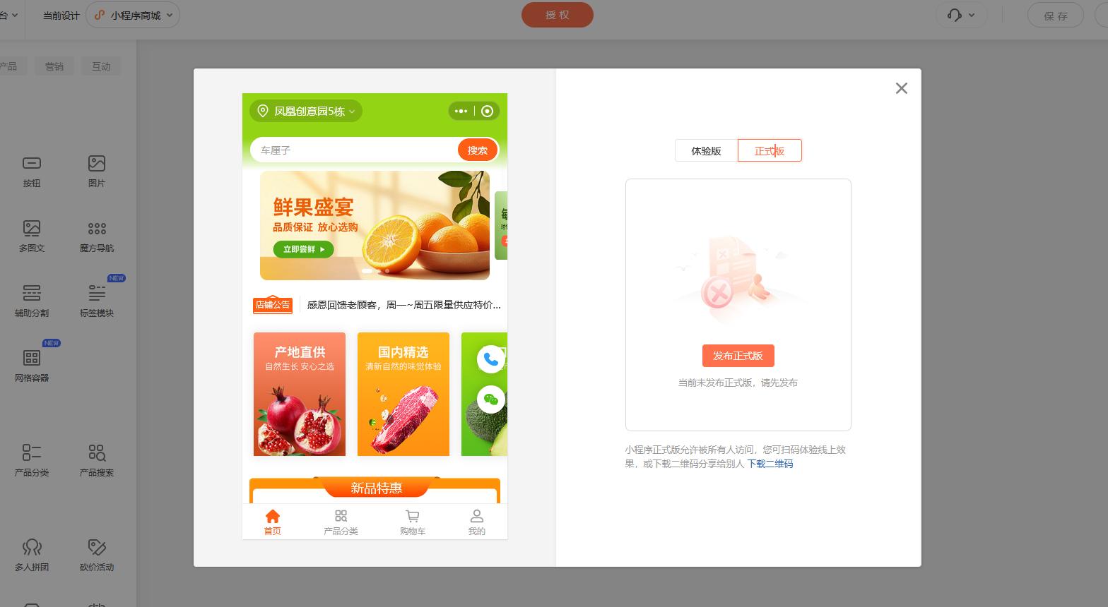 如何制作自己的微信商城小程序?微信小程序制作平台有哪些推荐? 第12张 如何制作自己的微信商城小程序?微信小程序制作平台有哪些推荐? 第12张