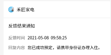 20250516073158565 第12张