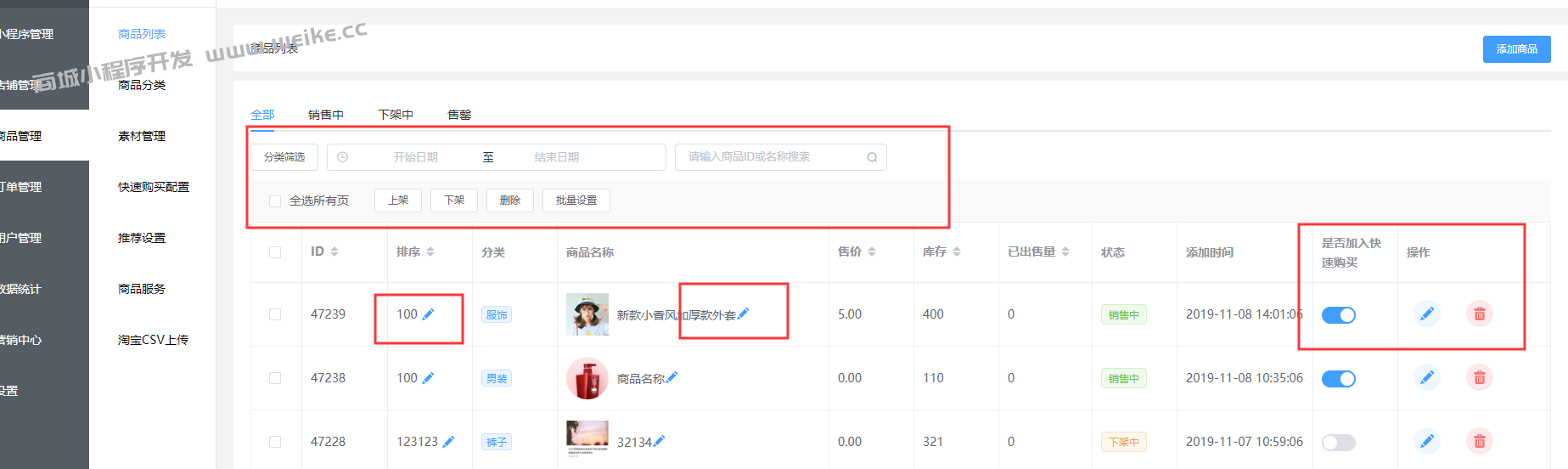 商品列表 第4张