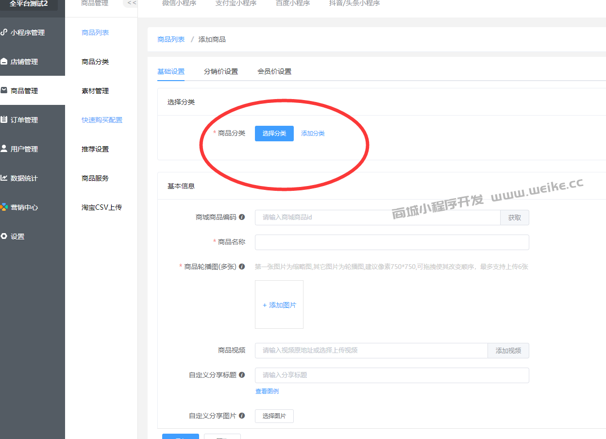 商品列表 第6张