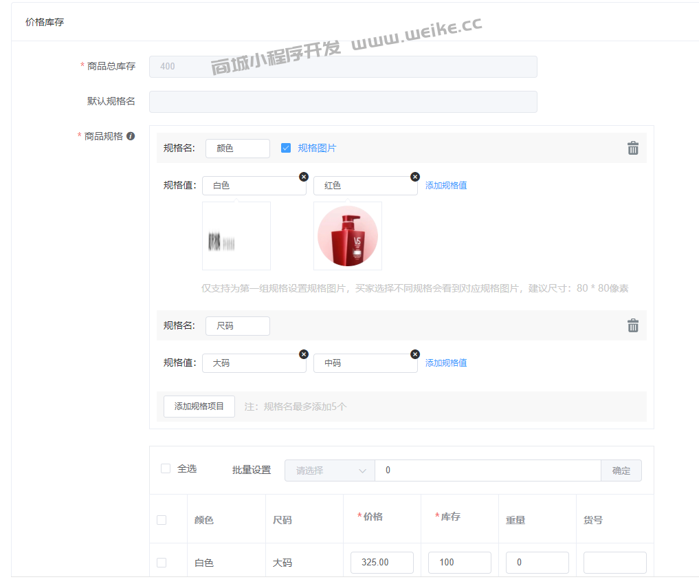 商品列表 第10张