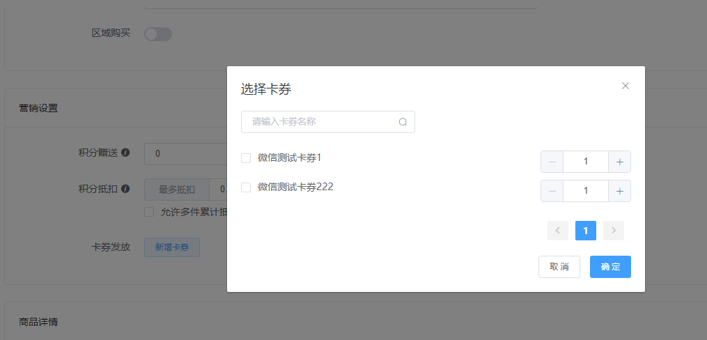商品列表 第18张