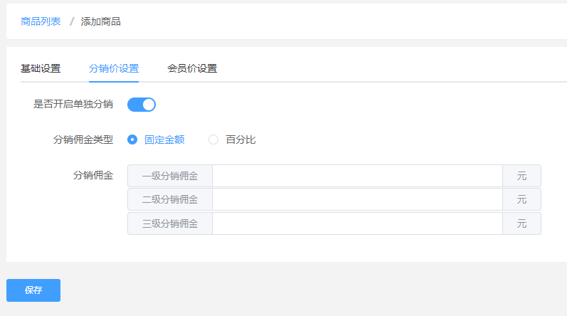 商品列表 第20张