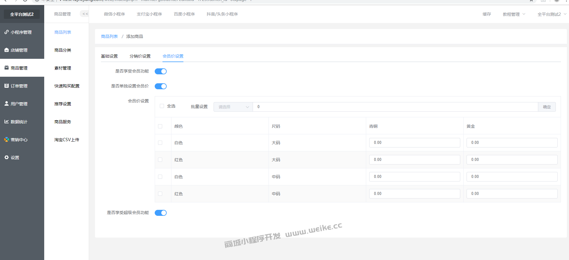 商品列表 第24张