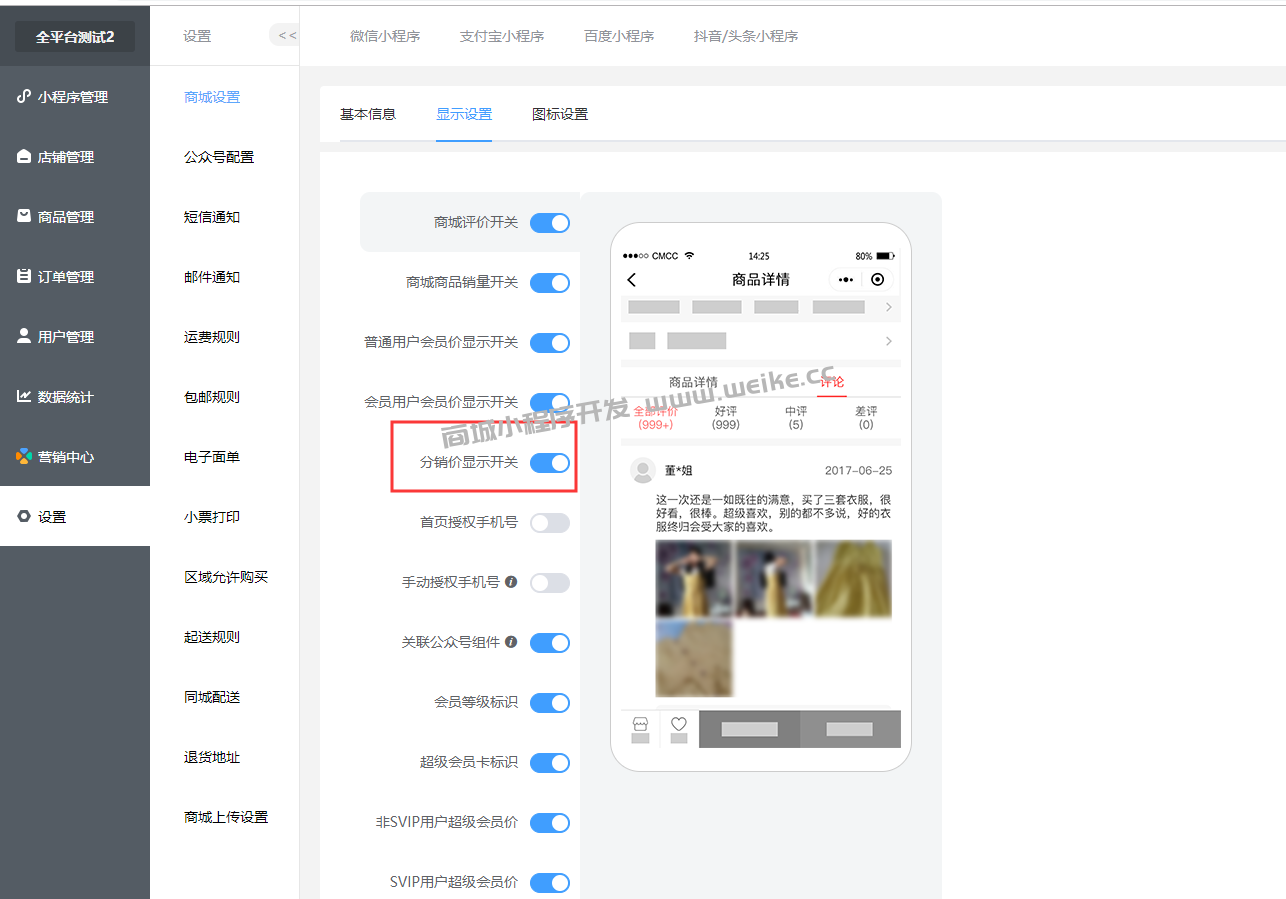 商品列表 第22张