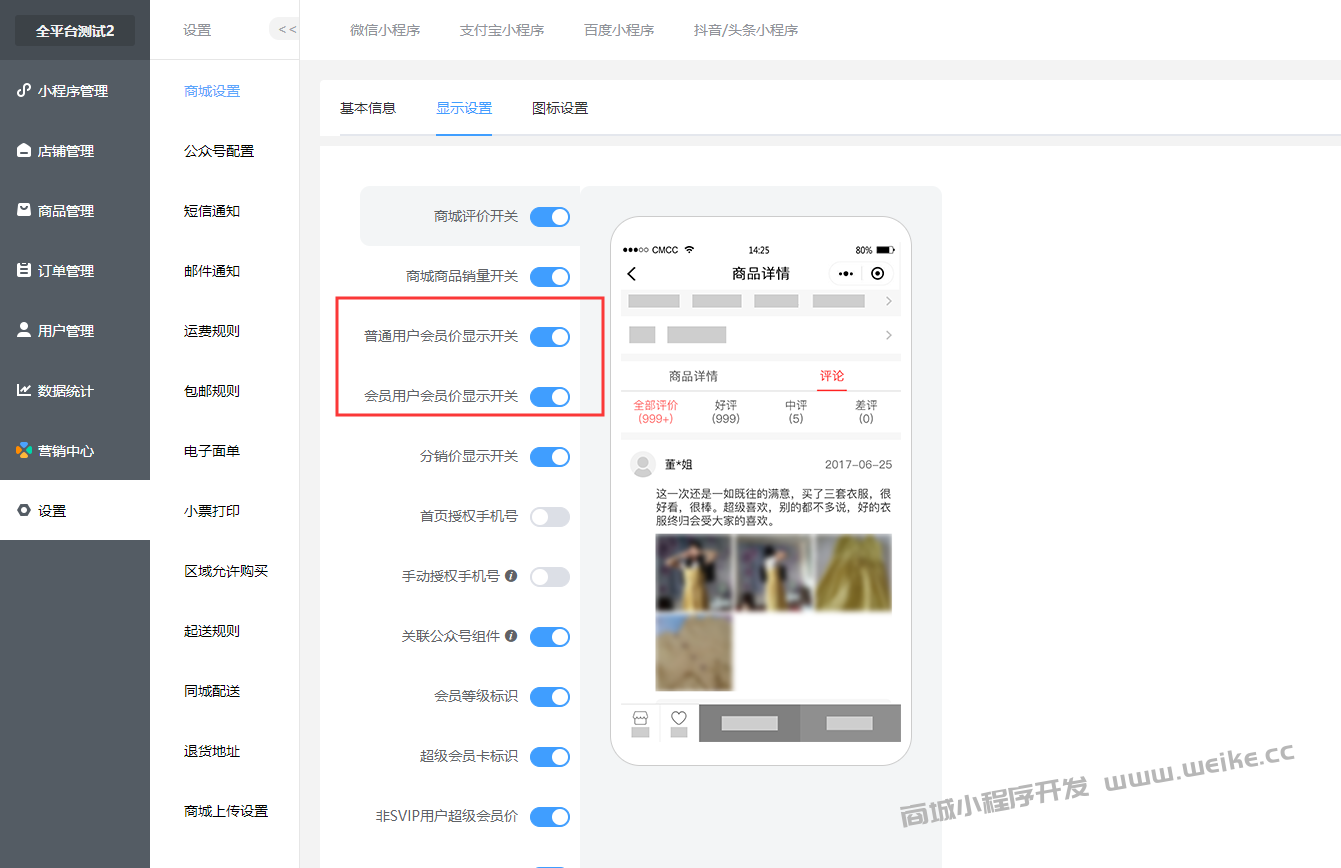 商品列表 第26张