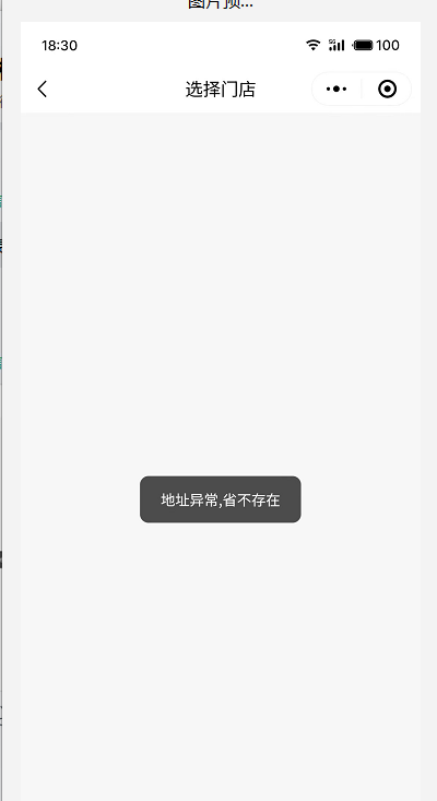 地图定位功能